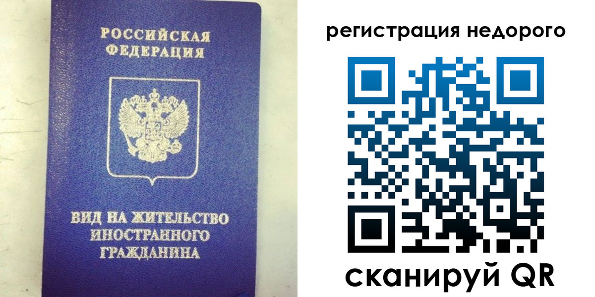 временная регистрация законно в Вяземском