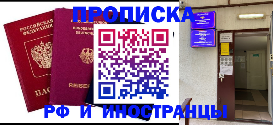 прописка для школы в Вяземском